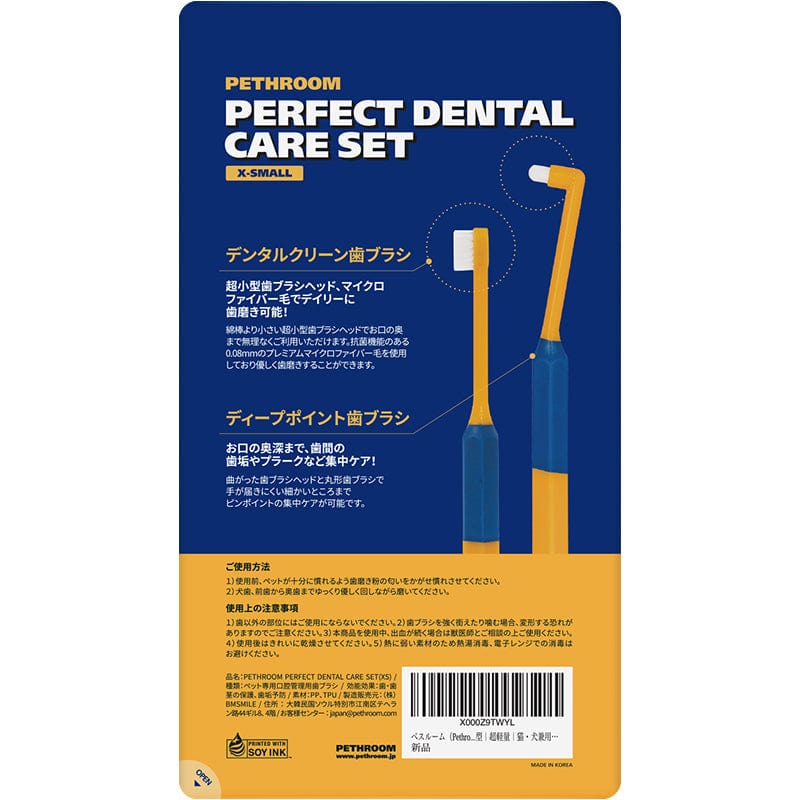 ペスルーム バス用品 パーフェクトデンタルケアセット (5個入り)
