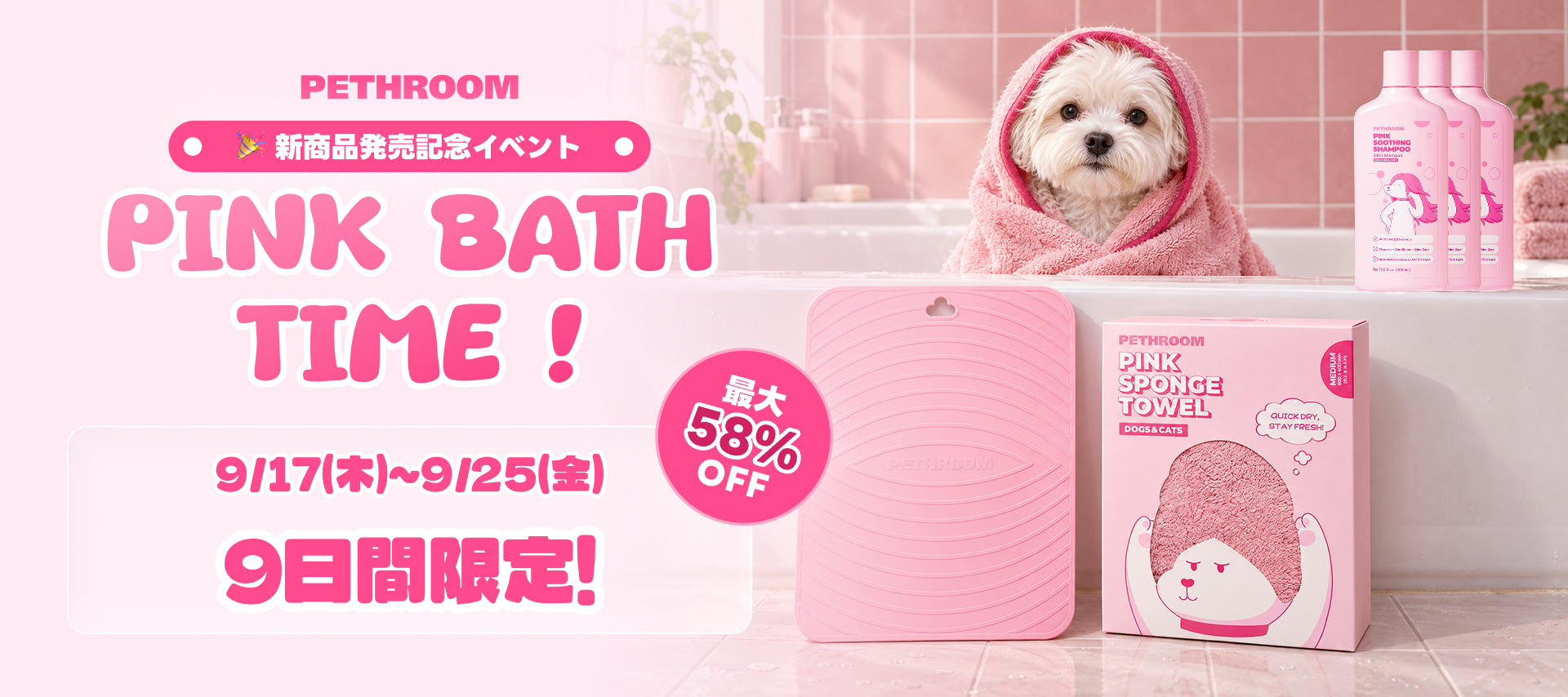 PETHROOM（ペスルーム）日本公式オンラインストア