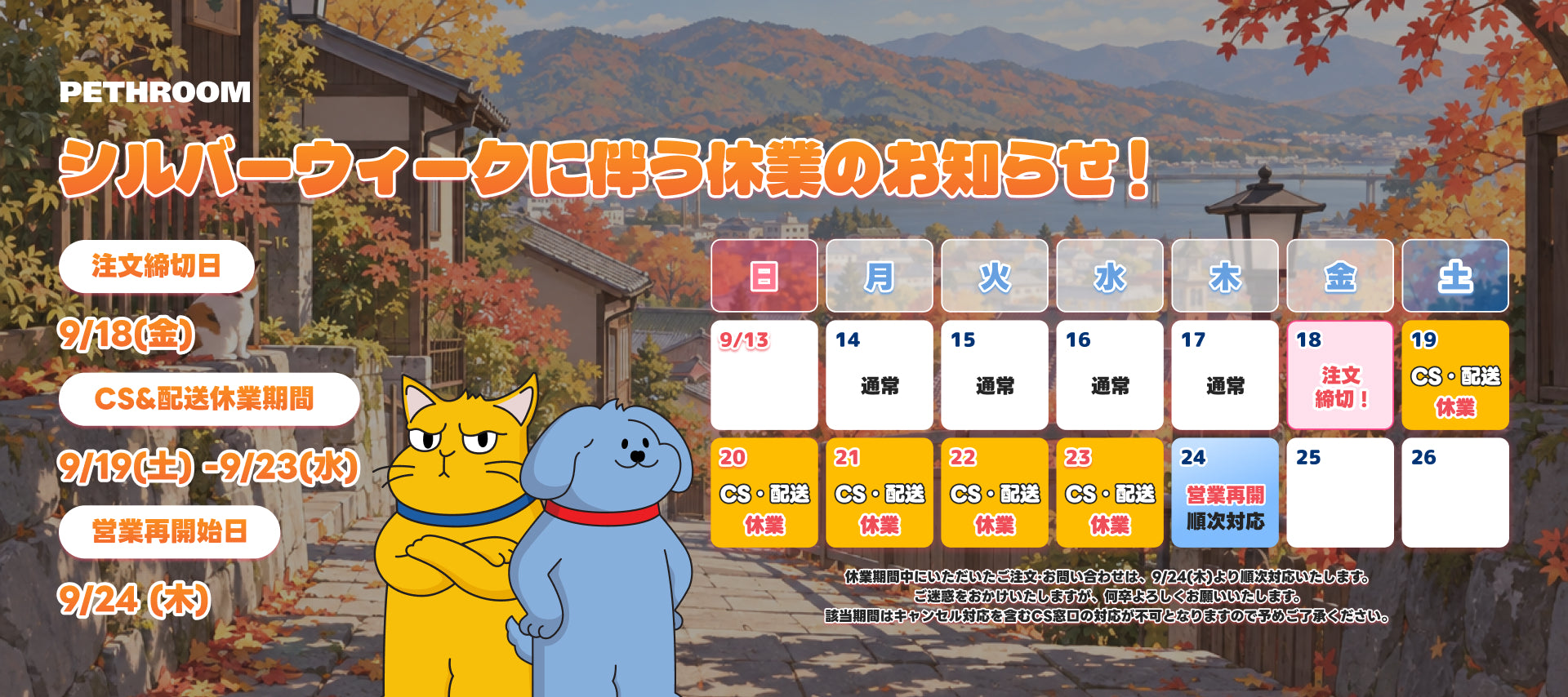 PETHROOM（ペスルーム）日本公式オンラインストア