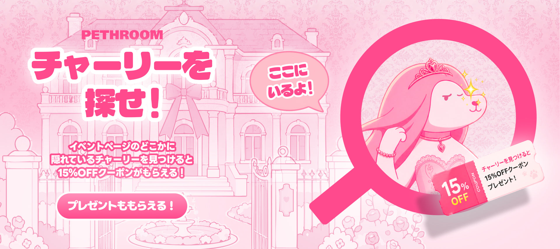 PETHROOM（ペスルーム）日本公式オンラインストア