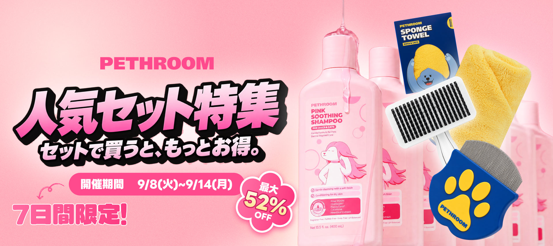 PETHROOM（ペスルーム）日本公式オンラインストア