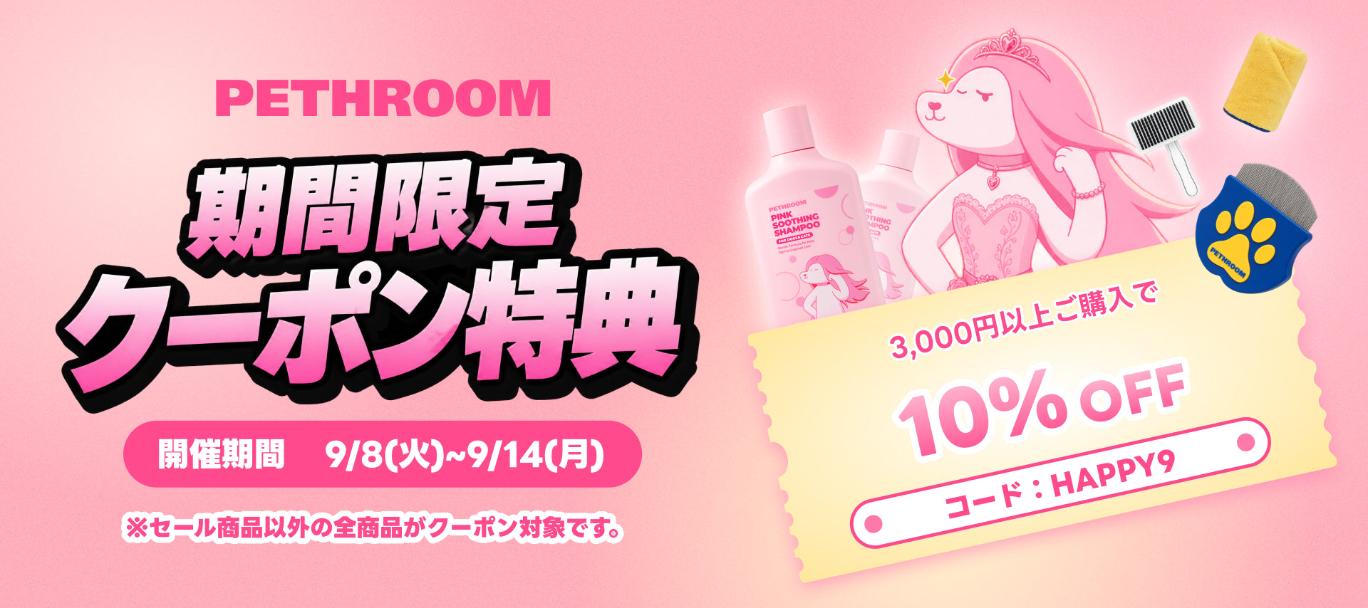 PETHROOM（ペスルーム）日本公式オンラインストア