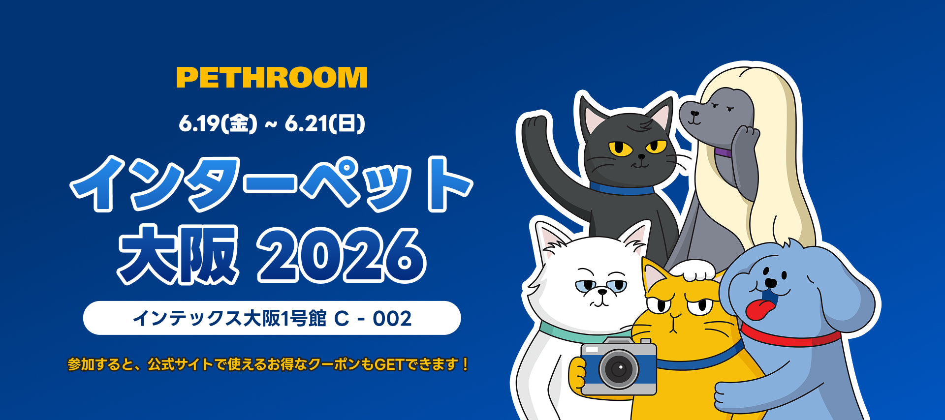 PETHROOM（ペスルーム）日本公式オンラインストア